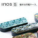 【割引クーポン発行中】 イノス INOS-S サイズ小 印鑑ケース