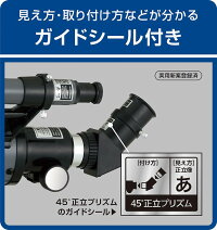 エントリーでポイント5倍★ハズレなし・ラッキーシール付★天体望遠鏡RXA183星どこナビ対応【lucky-sticker-201608】