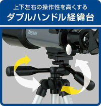 エントリーでポイント5倍★ハズレなし・ラッキーシール付★天体望遠鏡RXA183星どこナビ対応【lucky-sticker-201608】