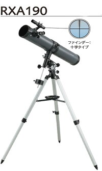 エントリーでポイント5倍★ハズレなし・ラッキーシール付★天体望遠鏡RXA183星どこナビ対応【lucky-sticker-201608】