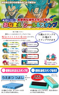 おなまえシール