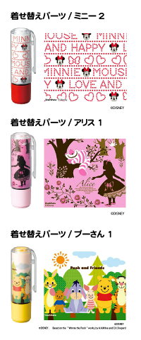シャチハタ/ネーム印★ディズニー着せ替え専用パーツ/シャチハタネーム9/DISNEYクリップホルダーキャップセット【印鑑/はんこ/シヤチハタ/かわいい】【Disneyzone】【HLS_DU】【RCP】【10P19Mar14】