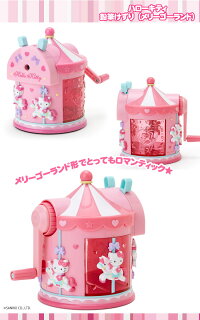 【ハローキティ】鉛筆けずりメリーゴーランド