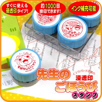妖怪ウォッチ/ごほうびスタンプ/シヤチハタタイプ/浸透印/スタンプ台不要/4個セット/100個限定/SE4-029/ビバリー/11月末から11月発売開始/02P12Oct14