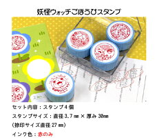 妖怪ウォッチ/ごほうびスタンプ/10月末から11月発売開始