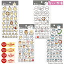 【割引クーポン発行中】ちいかわ シール カミオジャパン