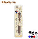 【割引クーポン発行中】【送料無料】 リラックマ フリクションボール 3色ボールペン サンエックス