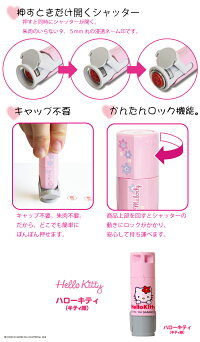 かわいい印鑑シャチハタハローキティ・マイメロクイックC9新柄登場7種類【はんこ】【HLS_DU】【RCP】【10P19Mar14】