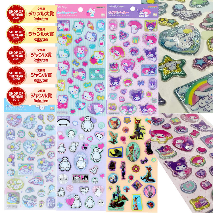 サンリオ ラメきらクリスタルシール ポップデコシール サンスター