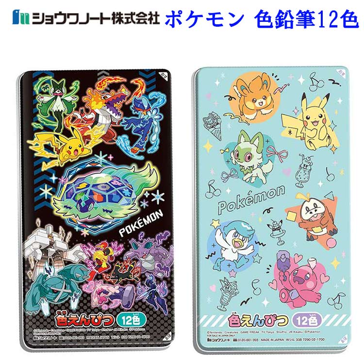 ポケモン ポケットモンスター ポケピース 12色　【　いろえんぴつ　】　色鉛筆