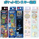【楽天ランキング入賞】 ポケモン ポケットモンスター ポケピース 【 かきかたえんぴつ 】 鉛筆 2B 1ダース ショウワノート