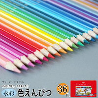 色エンピツ