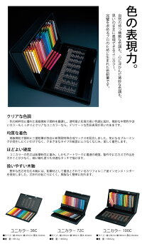 三菱Uni色鉛筆100色ユニカラー100C397053