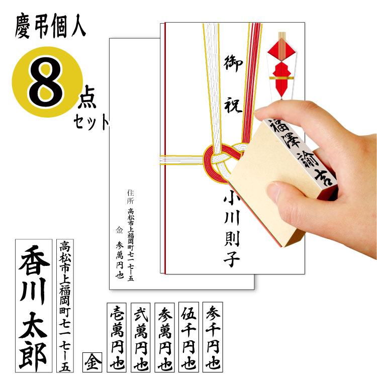 【割引クーポン発行中】 個人用 慶