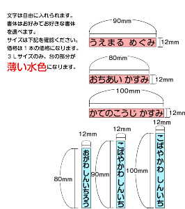 進歩のマークおむつ 名前スタンプ