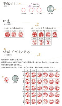 かわいい/印鑑/実印/銀行印/オリジナルカラー「和なごみざいく」和ざいく/なごみざいく/花はんこ/印鑑ケース付き【楽ギフ_包装選択】送料無料/HLS_DURCP05P04Jul15