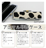 印鑑ケース オシャレで便利 がま口などおしゃれ印鑑ケース 予算3 000円 のおすすめプレゼントランキング Ocruyo オクルヨ 印鑑ケース オシャレで便利 がま口などおしゃれ印鑑ケース 予算3 000円 のおすすめプレゼントランキング Ocruyo オクルヨ