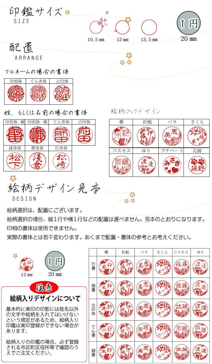 楽天市場 送料無料 おしゃれで可愛い 和ざいく 恋するはんこ Type B 新発売 印鑑 かわいい 銀行印 はんこ カワイイ 印鑑はんこ製造直売店 小川祥雲堂