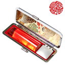 【送料無料】個人実印 琥珀18mm 印鑑 実印 はんこ