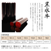 印鑑実印銀行印はんこ認印印鑑ケース付きオーダー吉相印鑑セット黒水牛【送料無料】1815