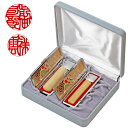 【送料無料】吉相印鑑実印 開運祈願 銀行印 セット 純白オランダ 印鑑ケース(はんこケース)付大き目サイズ 【印鑑/いんかん/判子/はんこ/ハンコ/実印】