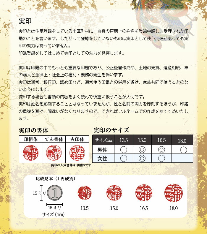 印鑑 実印 はんこ 銀行印 認印 印鑑ケース 付き 印鑑ケース付[もみ皮]はんこ 15ミリ・13.5ミリ・12ミリ・10.5ミリ 個人印鑑 個人実印 印鑑実印 ハンコ オランダ水牛　上ランク