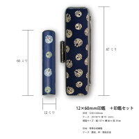 送料無料ディズニーミッキーマウス印鑑セット12ミリ丸