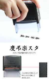 【送料無料】慶弔用のし用のし袋スタンプゴム印【慶弔/スタンプ】慶弔印・はんこ・慶弔印・氏名印・スタンプ【1000円ポッキリ&送料無料】