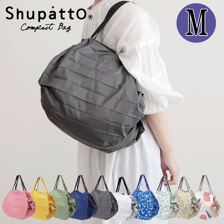 【Mサイズ】Shupatto コンパクトバッグ M/2020 シュパット S485