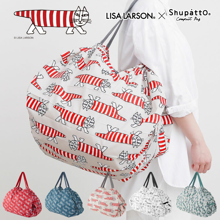 【割引クーポン発行中】送料無料【Lサイズ】コンパクトバッグ LISA LARSON リサラーソン シュパット S480　LISA LARSON×Shupattoのサムネイル