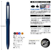 三菱鉛筆Uniジェットストリームプライム多機能ペン3＆1ボールペン0.7ｍｍ