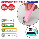 【3点セット】 妖怪ウォッチ おなまえシール&おなまえゴム印+マルチスタンプ台付き お名前シール