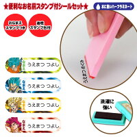 おなまえシール