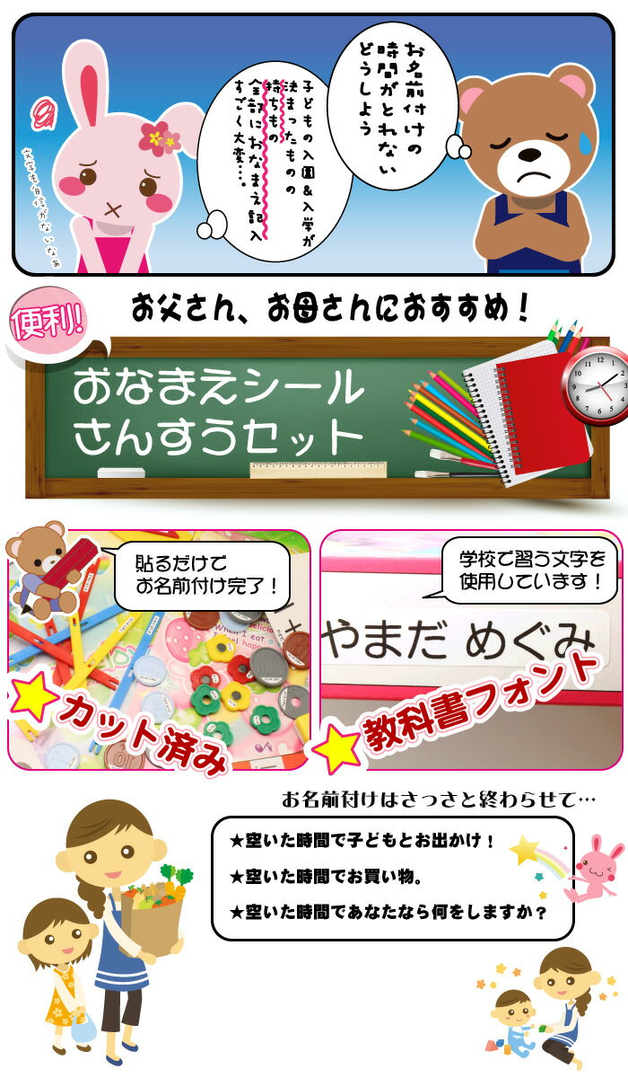 【割引クーポン発行中】 【 算数セット用 】 お名前シール キューティ 極小シール 絵柄なし