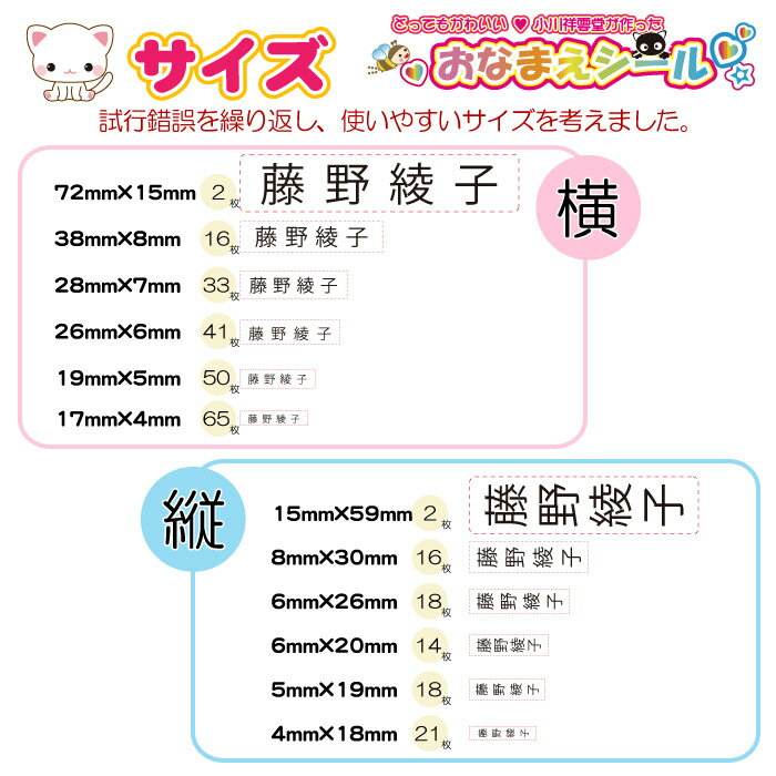 【割引クーポン発行中】 お名前シール 【 シンプル版 】 キューティ 大容量 296枚 漢字 ひらがな ローマ字 から選べます