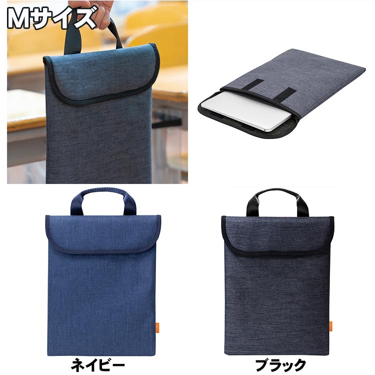 セキセイ タブレットケース タブレットバック ギガスクール ソフトバック クッションケース フラップイン Mサイズ11.6〜12インチ 子供用 小学生 中学生 手提げ 小学校 AZ-5511 ランドセルのサムネイル