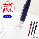 【別注品】 ネームペン シヤチハタ ログノ カラー本体 シャチハタ ハンコ ボールペン