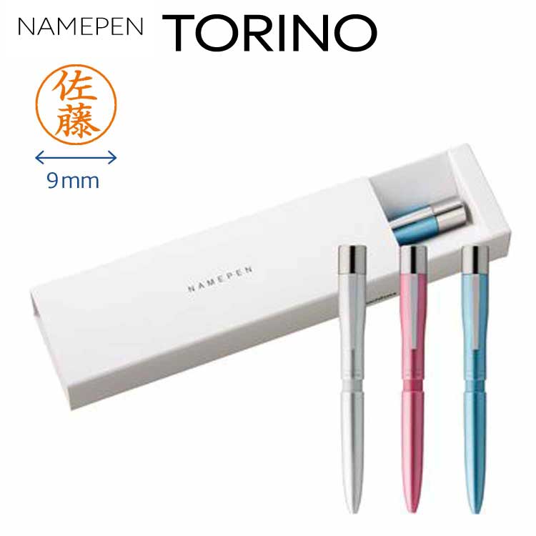 シヤチハタ　ネームペントリノ　ネーム印と2色の油性ボールペンとシャープペンシルが1本に。