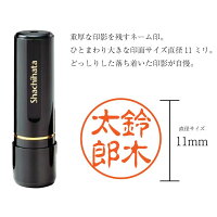 100円クーポン発行★楽天レシピ登録でポイント5倍★シャチハタネーム印別注品ブラック11【印鑑/はんこ/シヤチハタ】【HLS_DU】【RCP】