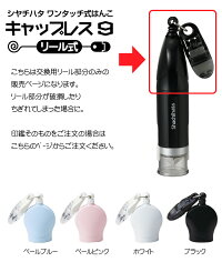 【部品販売のみ】リールキーのリール部分