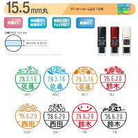 【別注品】データーネームキャップレスEX15号完成品イラスト入りシヤチハタ