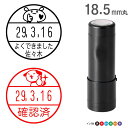 【別注品】データーネーム EX 18号 キャップ式 小川祥雲堂オリジナルイラスト入り 事務 先生スタンプ