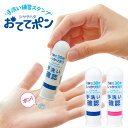 【割引クーポン発行中】シヤチハタ おててポンキャップレス 退治 手洗い練習スタンプ