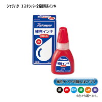 2018年8月月間優良ショップ受賞!印鑑かわいいはんこシャチハタ限定品ディズニーミッキーミニーシヤチハタプチネームkawaii送料無料【Disneyzone】
