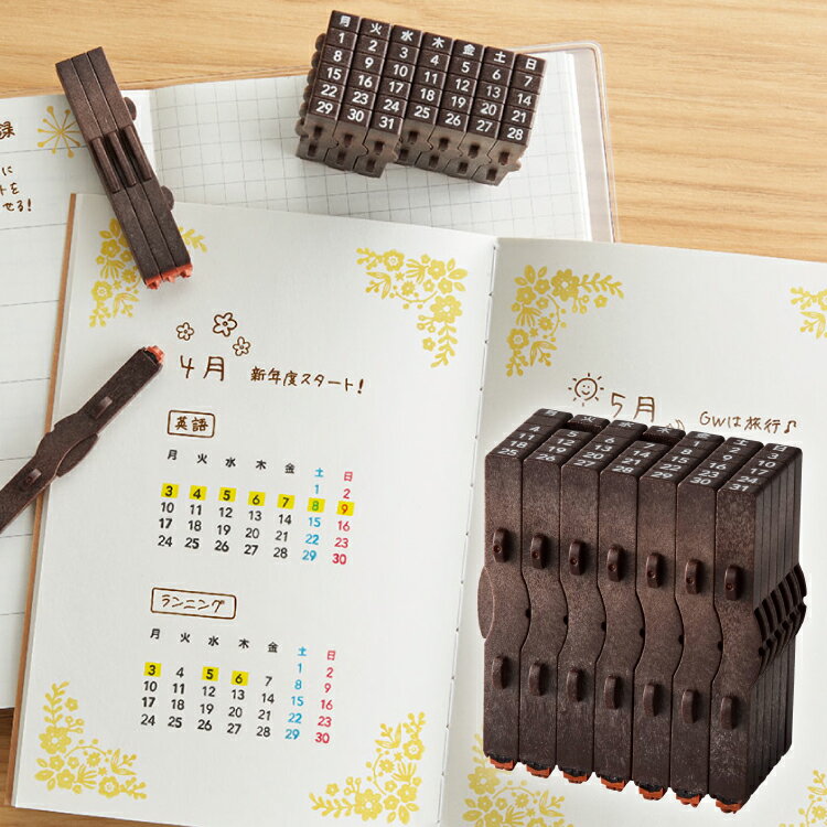 連結数字スタンプ 万年カレンダー 日本語・英語