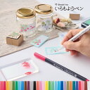 シヤチハタ いろもよう ペン 30色セット 水性ペン スタンプアートに