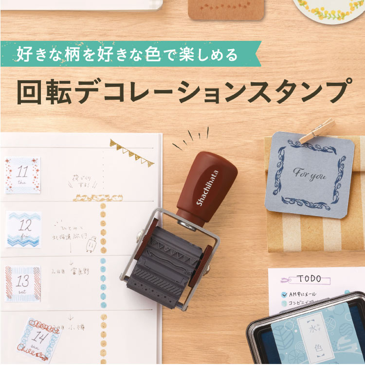 シヤチハタ 回転デコレーションスタンプ mini （ミニ） シャチハタ