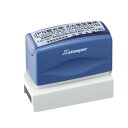 【割引クーポン発行中】シャチハタ Xスタンパー角型印 光沢紙用2471号 別注品