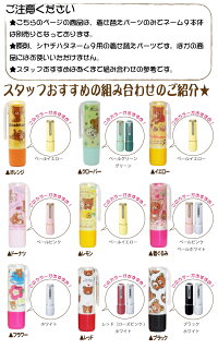 シャチハタネーム印★限定品/リラックマ/着せ替えパーツ/着せ替え専用パーツシャチハタネーム9専用クリップホルダーキャップセット【印鑑/はんこ/シヤチハタ/かわいい】