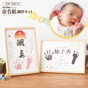 【割引クーポン発行中】 シヤチハタ 命名紙制作キット 手形 足形 制作 キット お子様 誕生記念 ギフト